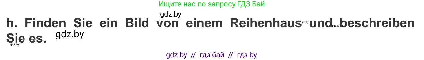 Немецкий язык (Deutsch), 10 класс Учебник (Schülerbuch), авторы: Будько Антонина Филипповна (Budjko Antonina), Урбанович Инна Ювинальевна (Urbanowitsch Ina), издательство Вышэйшая школа, Минск, 2018, оранжевого цвета, страница 10, номер 3h, Условие