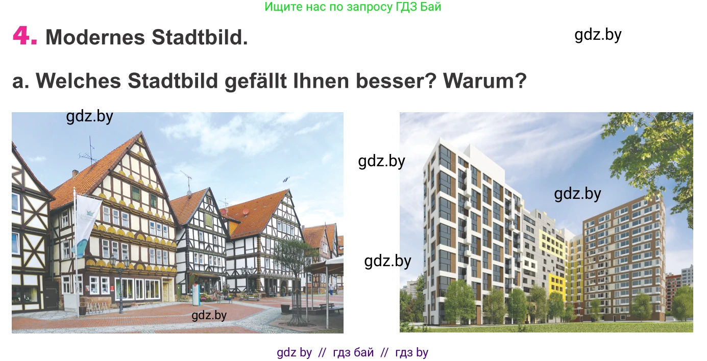 Немецкий язык (Deutsch), 10 класс Учебник (Schülerbuch), авторы: Будько Антонина Филипповна (Budjko Antonina), Урбанович Инна Ювинальевна (Urbanowitsch Ina), издательство Вышэйшая школа, Минск, 2018, оранжевого цвета, страница 11, номер 4a, Условие