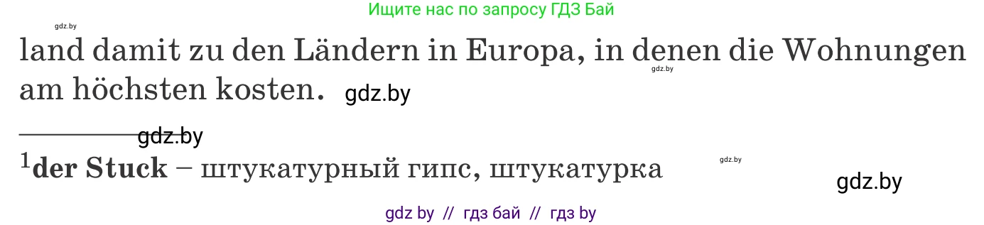 Немецкий язык (Deutsch), 10 класс Учебник (Schülerbuch), авторы: Будько Антонина Филипповна (Budjko Antonina), Урбанович Инна Ювинальевна (Urbanowitsch Ina), издательство Вышэйшая школа, Минск, 2018, оранжевого цвета, страница 14, номер 7b, Условие (продолжение 2)