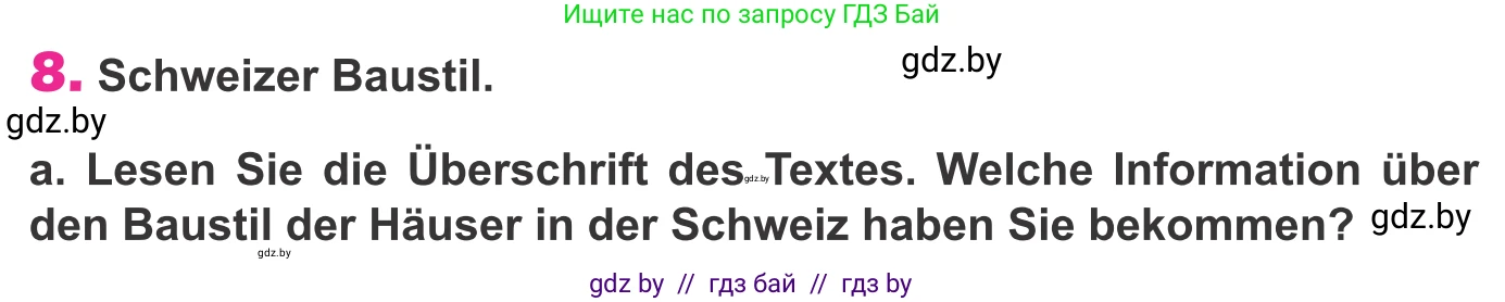 Немецкий язык (Deutsch), 10 класс Учебник (Schülerbuch), авторы: Будько Антонина Филипповна (Budjko Antonina), Урбанович Инна Ювинальевна (Urbanowitsch Ina), издательство Вышэйшая школа, Минск, 2018, оранжевого цвета, страница 15, номер 8a, Условие