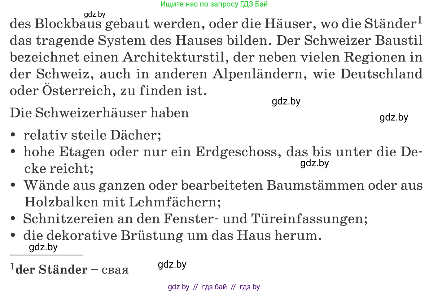Немецкий язык (Deutsch), 10 класс Учебник (Schülerbuch), авторы: Будько Антонина Филипповна (Budjko Antonina), Урбанович Инна Ювинальевна (Urbanowitsch Ina), издательство Вышэйшая школа, Минск, 2018, оранжевого цвета, страница 15, номер 8b, Условие (продолжение 2)