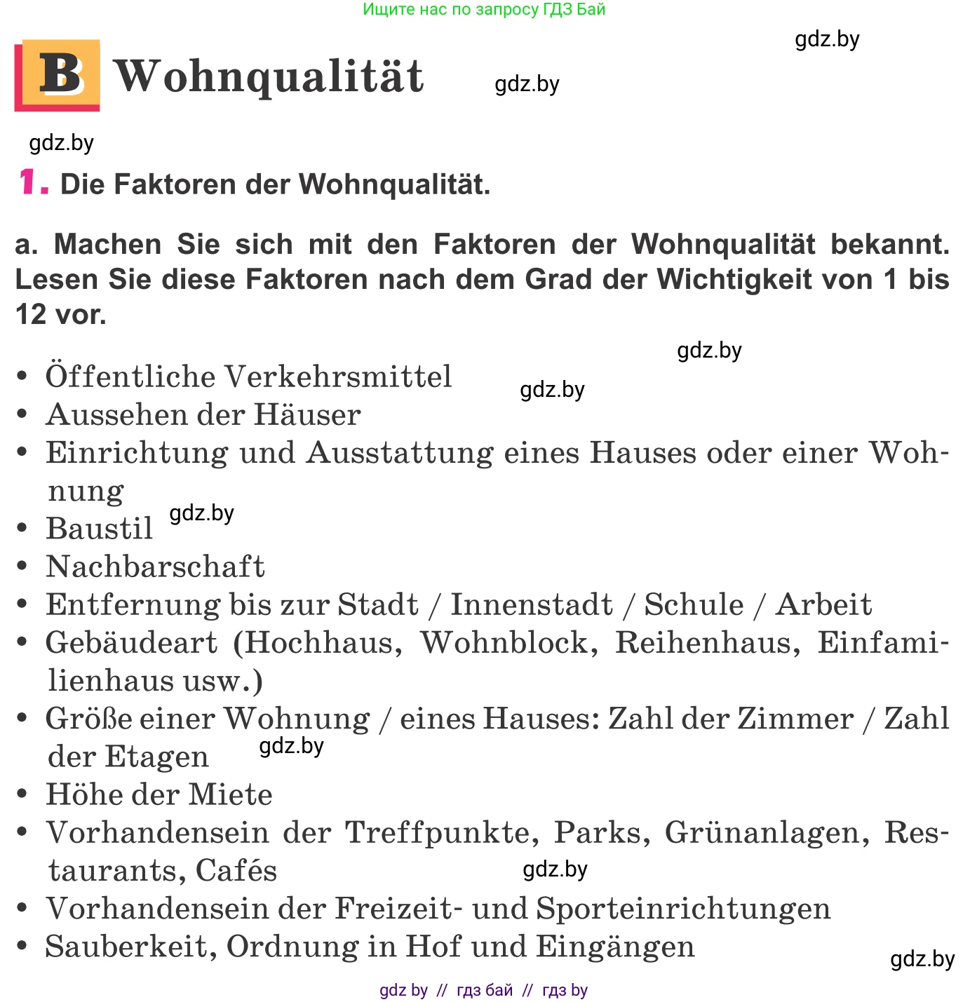 Немецкий язык (Deutsch), 10 класс Учебник (Schülerbuch), авторы: Будько Антонина Филипповна (Budjko Antonina), Урбанович Инна Ювинальевна (Urbanowitsch Ina), издательство Вышэйшая школа, Минск, 2018, оранжевого цвета, страница 17, номер 1a, Условие