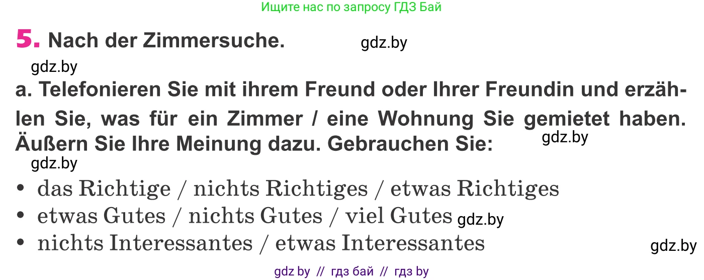 Немецкий язык (Deutsch), 10 класс Учебник (Schülerbuch), авторы: Будько Антонина Филипповна (Budjko Antonina), Урбанович Инна Ювинальевна (Urbanowitsch Ina), издательство Вышэйшая школа, Минск, 2018, оранжевого цвета, страница 24, номер 5a, Условие
