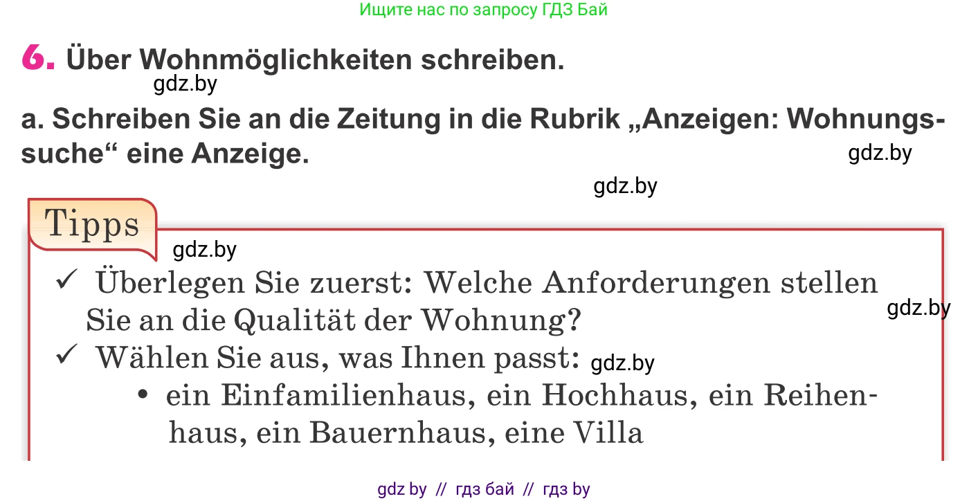 Немецкий язык (Deutsch), 10 класс Учебник (Schülerbuch), авторы: Будько Антонина Филипповна (Budjko Antonina), Урбанович Инна Ювинальевна (Urbanowitsch Ina), издательство Вышэйшая школа, Минск, 2018, оранжевого цвета, страница 24, номер 6a, Условие