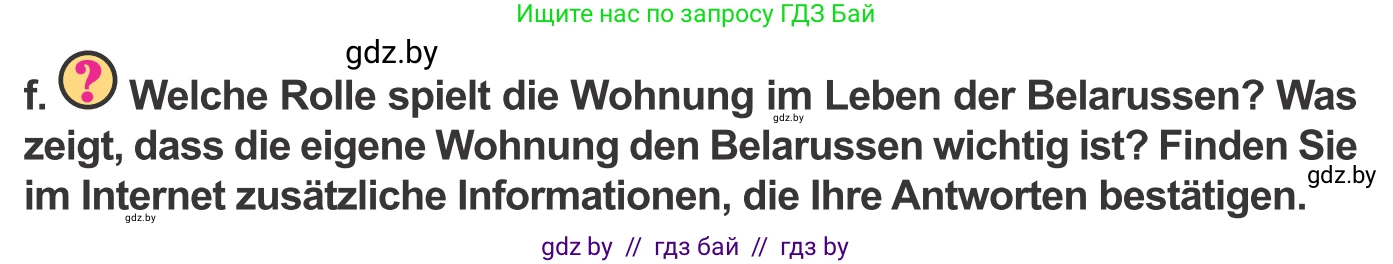 Немецкий язык (Deutsch), 10 класс Учебник (Schülerbuch), авторы: Будько Антонина Филипповна (Budjko Antonina), Урбанович Инна Ювинальевна (Urbanowitsch Ina), издательство Вышэйшая школа, Минск, 2018, оранжевого цвета, страница 27, номер 1f, Условие