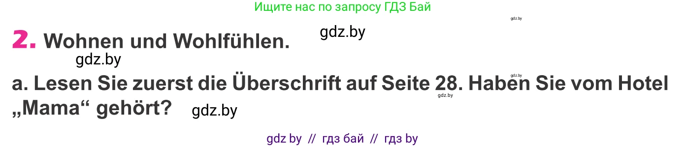 Немецкий язык (Deutsch), 10 класс Учебник (Schülerbuch), авторы: Будько Антонина Филипповна (Budjko Antonina), Урбанович Инна Ювинальевна (Urbanowitsch Ina), издательство Вышэйшая школа, Минск, 2018, оранжевого цвета, страница 27, номер 2a, Условие