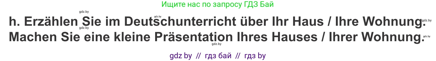 Немецкий язык (Deutsch), 10 класс Учебник (Schülerbuch), авторы: Будько Антонина Филипповна (Budjko Antonina), Урбанович Инна Ювинальевна (Urbanowitsch Ina), издательство Вышэйшая школа, Минск, 2018, оранжевого цвета, страница 31, номер 3h, Условие