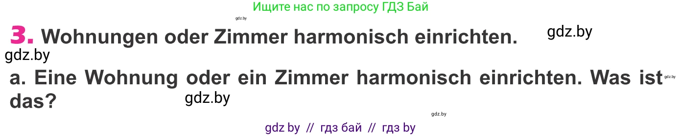 Немецкий язык (Deutsch), 10 класс Учебник (Schülerbuch), авторы: Будько Антонина Филипповна (Budjko Antonina), Урбанович Инна Ювинальевна (Urbanowitsch Ina), издательство Вышэйшая школа, Минск, 2018, оранжевого цвета, страница 36, номер 3a, Условие