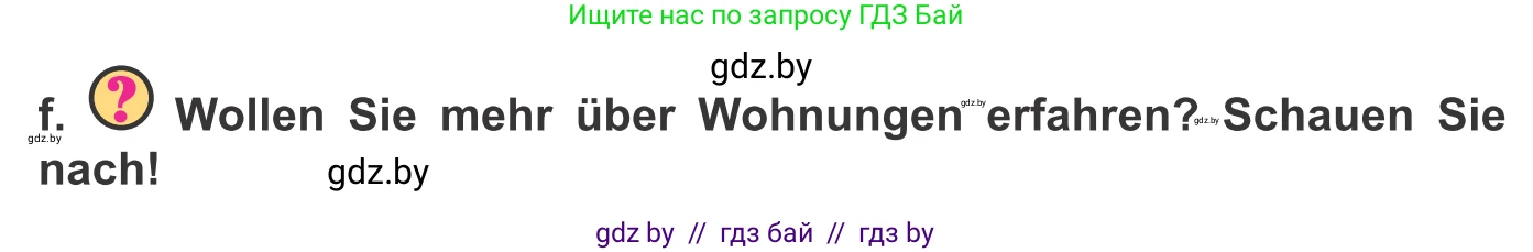 Немецкий язык (Deutsch), 10 класс Учебник (Schülerbuch), авторы: Будько Антонина Филипповна (Budjko Antonina), Урбанович Инна Ювинальевна (Urbanowitsch Ina), издательство Вышэйшая школа, Минск, 2018, оранжевого цвета, страница 39, номер 4f, Условие