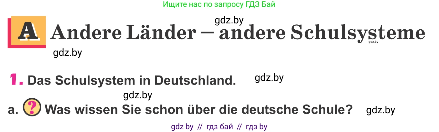 Немецкий язык (Deutsch), 10 класс Учебник (Schülerbuch), авторы: Будько Антонина Филипповна (Budjko Antonina), Урбанович Инна Ювинальевна (Urbanowitsch Ina), издательство Вышэйшая школа, Минск, 2018, оранжевого цвета, страница 47, номер 1a, Условие