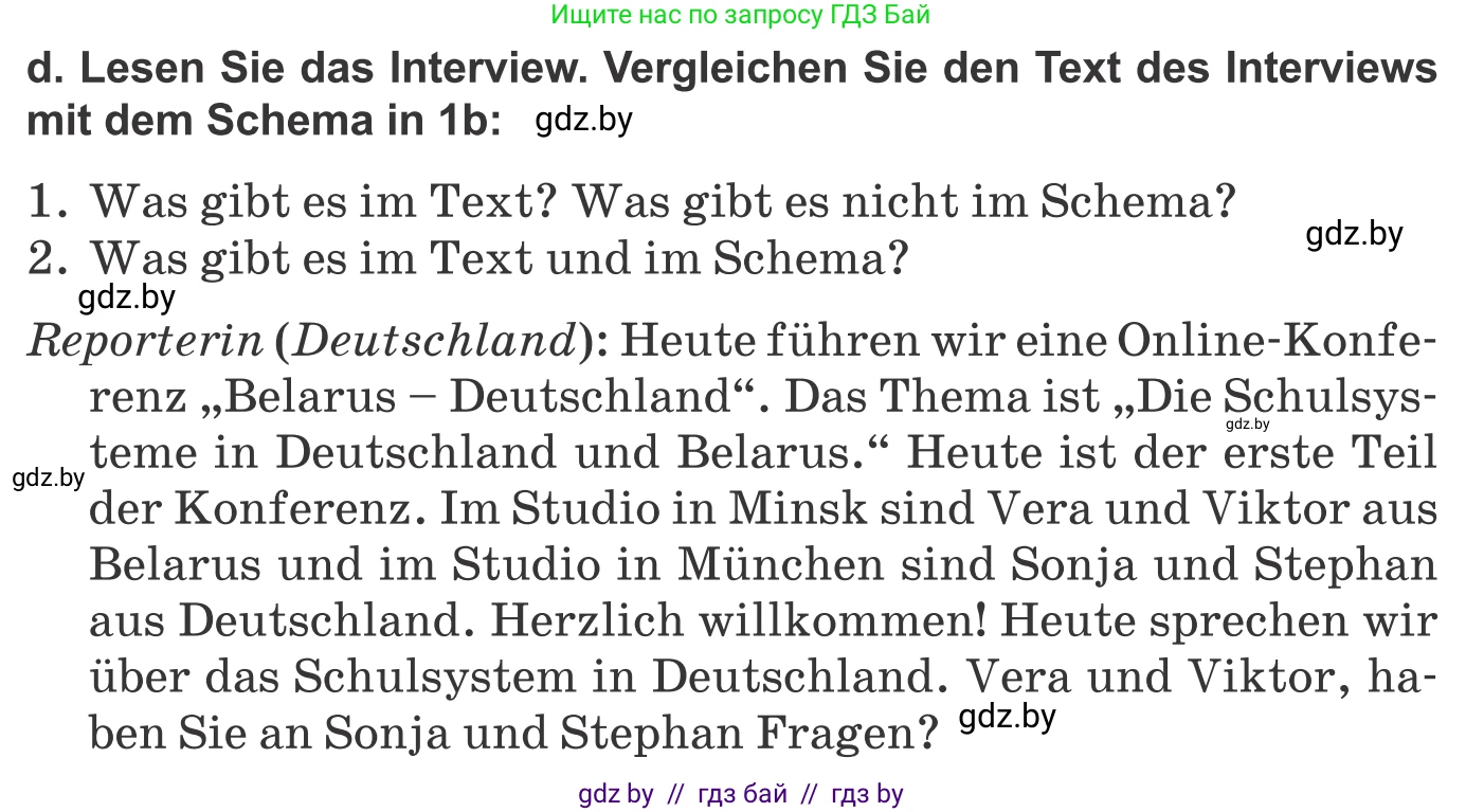 Немецкий язык (Deutsch), 10 класс Учебник (Schülerbuch), авторы: Будько Антонина Филипповна (Budjko Antonina), Урбанович Инна Ювинальевна (Urbanowitsch Ina), издательство Вышэйшая школа, Минск, 2018, оранжевого цвета, страница 47, номер 1d, Условие