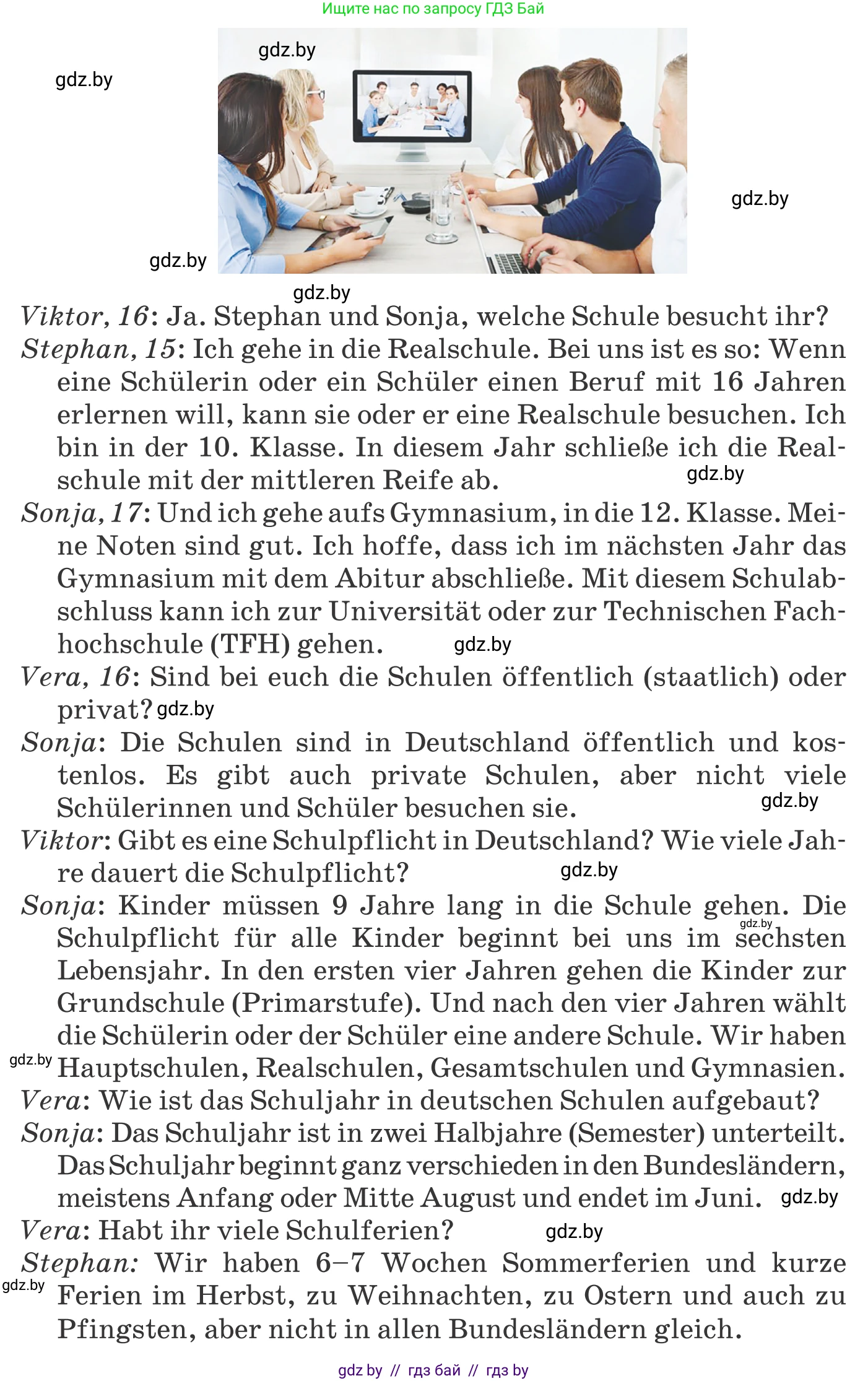 Немецкий язык (Deutsch), 10 класс Учебник (Schülerbuch), авторы: Будько Антонина Филипповна (Budjko Antonina), Урбанович Инна Ювинальевна (Urbanowitsch Ina), издательство Вышэйшая школа, Минск, 2018, оранжевого цвета, страница 47, номер 1d, Условие (продолжение 2)