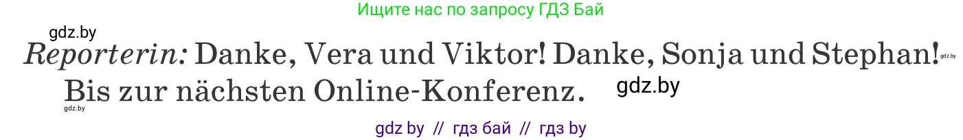 Немецкий язык (Deutsch), 10 класс Учебник (Schülerbuch), авторы: Будько Антонина Филипповна (Budjko Antonina), Урбанович Инна Ювинальевна (Urbanowitsch Ina), издательство Вышэйшая школа, Минск, 2018, оранжевого цвета, страница 47, номер 1d, Условие (продолжение 3)