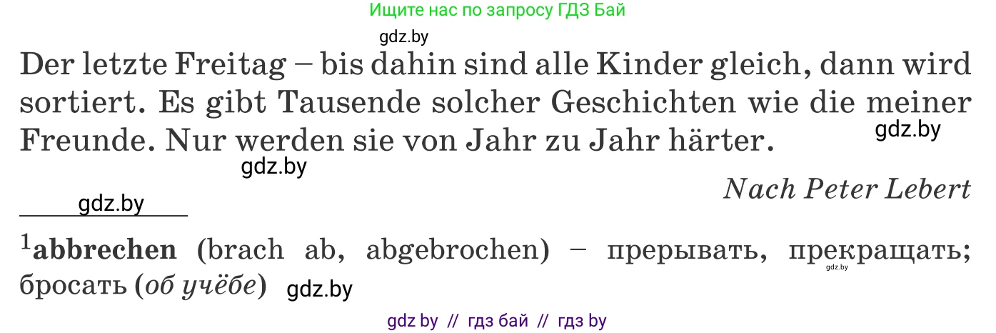 Немецкий язык (Deutsch), 10 класс Учебник (Schülerbuch), авторы: Будько Антонина Филипповна (Budjko Antonina), Урбанович Инна Ювинальевна (Urbanowitsch Ina), издательство Вышэйшая школа, Минск, 2018, оранжевого цвета, страница 50, номер 2f, Условие (продолжение 3)