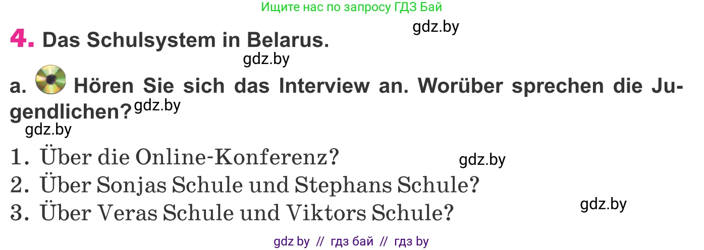 Немецкий язык (Deutsch), 10 класс Учебник (Schülerbuch), авторы: Будько Антонина Филипповна (Budjko Antonina), Урбанович Инна Ювинальевна (Urbanowitsch Ina), издательство Вышэйшая школа, Минск, 2018, оранжевого цвета, страница 53, номер 4a, Условие