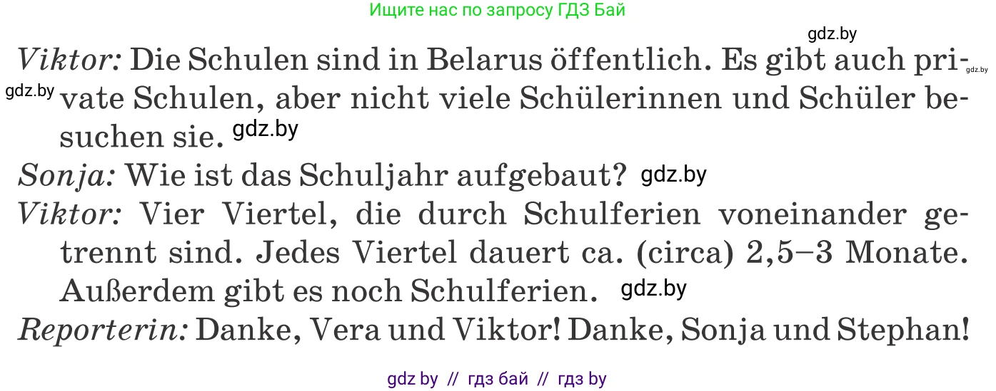 Немецкий язык (Deutsch), 10 класс Учебник (Schülerbuch), авторы: Будько Антонина Филипповна (Budjko Antonina), Урбанович Инна Ювинальевна (Urbanowitsch Ina), издательство Вышэйшая школа, Минск, 2018, оранжевого цвета, страница 53, номер 4b, Условие (продолжение 2)