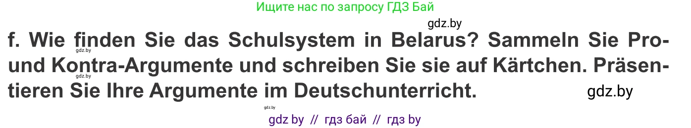 Немецкий язык (Deutsch), 10 класс Учебник (Schülerbuch), авторы: Будько Антонина Филипповна (Budjko Antonina), Урбанович Инна Ювинальевна (Urbanowitsch Ina), издательство Вышэйшая школа, Минск, 2018, оранжевого цвета, страница 55, номер 4f, Условие