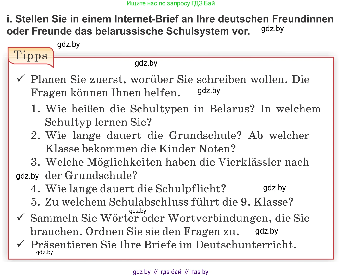 Немецкий язык (Deutsch), 10 класс Учебник (Schülerbuch), авторы: Будько Антонина Филипповна (Budjko Antonina), Урбанович Инна Ювинальевна (Urbanowitsch Ina), издательство Вышэйшая школа, Минск, 2018, оранжевого цвета, страница 56, номер 4i, Условие