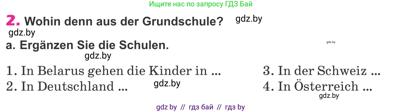 Немецкий язык (Deutsch), 10 класс Учебник (Schülerbuch), авторы: Будько Антонина Филипповна (Budjko Antonina), Урбанович Инна Ювинальевна (Urbanowitsch Ina), издательство Вышэйшая школа, Минск, 2018, оранжевого цвета, страница 57, номер 2a, Условие