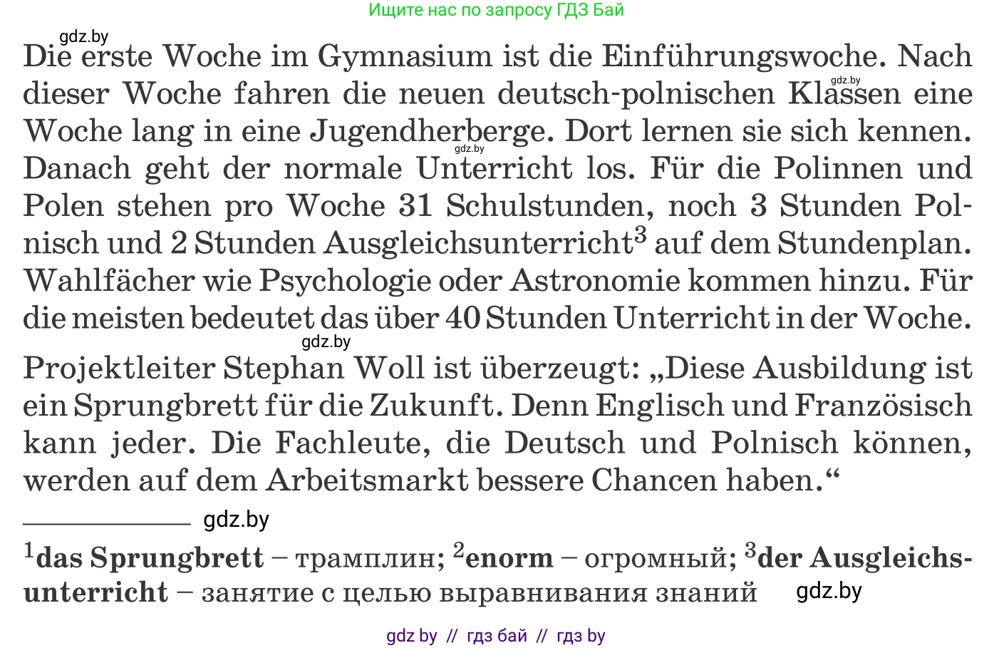 Немецкий язык (Deutsch), 10 класс Учебник (Schülerbuch), авторы: Будько Антонина Филипповна (Budjko Antonina), Урбанович Инна Ювинальевна (Urbanowitsch Ina), издательство Вышэйшая школа, Минск, 2018, оранжевого цвета, страница 62, номер 3c, Условие (продолжение 2)
