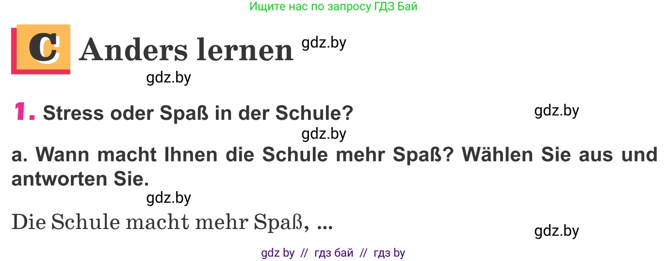 Немецкий язык (Deutsch), 10 класс Учебник (Schülerbuch), авторы: Будько Антонина Филипповна (Budjko Antonina), Урбанович Инна Ювинальевна (Urbanowitsch Ina), издательство Вышэйшая школа, Минск, 2018, оранжевого цвета, страница 64, номер 1a, Условие