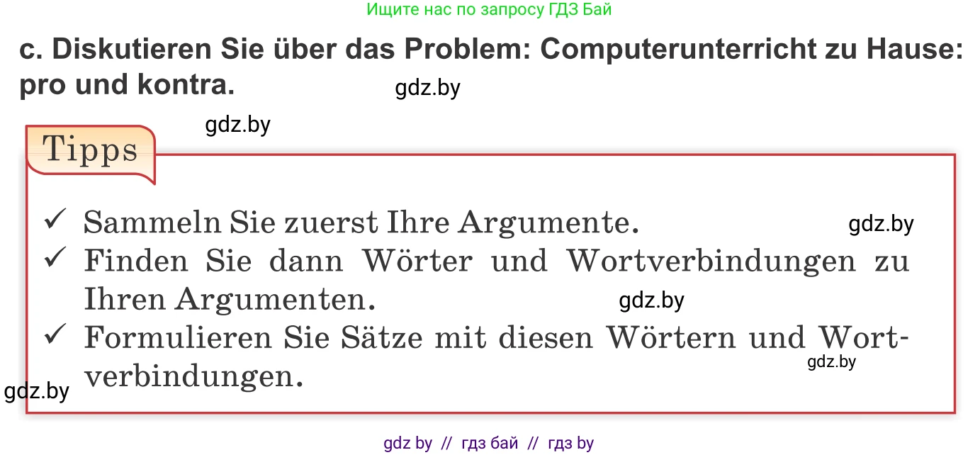 Немецкий язык (Deutsch), 10 класс Учебник (Schülerbuch), авторы: Будько Антонина Филипповна (Budjko Antonina), Урбанович Инна Ювинальевна (Urbanowitsch Ina), издательство Вышэйшая школа, Минск, 2018, оранжевого цвета, страница 69, номер 3c, Условие