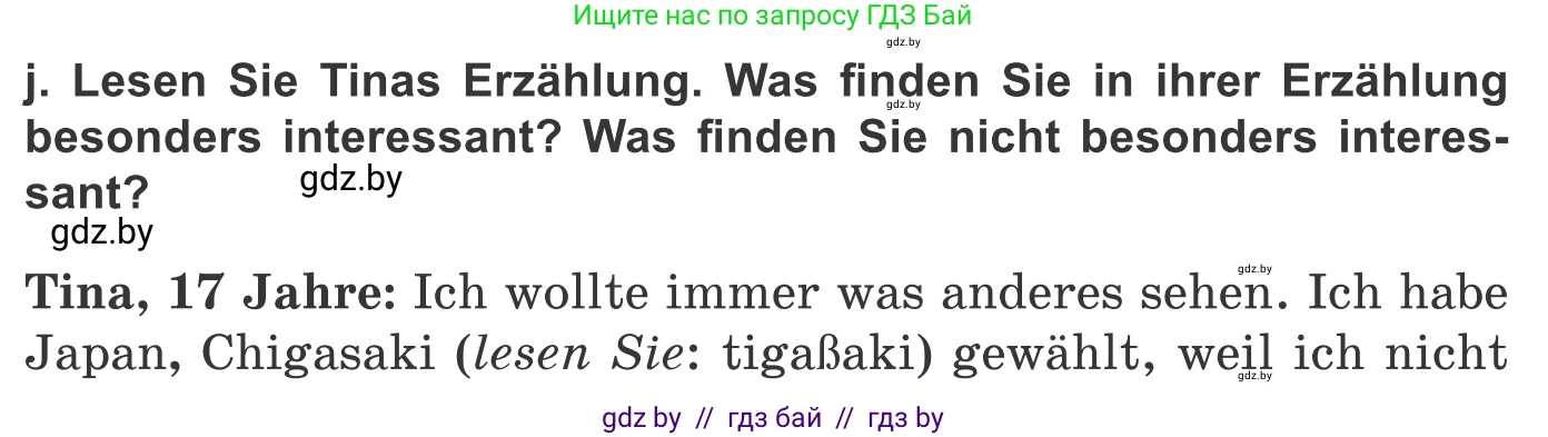 Немецкий язык (Deutsch), 10 класс Учебник (Schülerbuch), авторы: Будько Антонина Филипповна (Budjko Antonina), Урбанович Инна Ювинальевна (Urbanowitsch Ina), издательство Вышэйшая школа, Минск, 2018, оранжевого цвета, страница 82, номер 1j, Условие