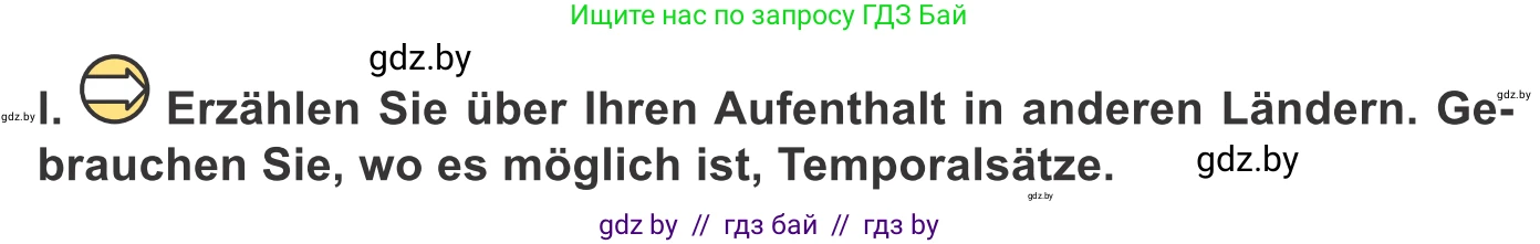 Немецкий язык (Deutsch), 10 класс Учебник (Schülerbuch), авторы: Будько Антонина Филипповна (Budjko Antonina), Урбанович Инна Ювинальевна (Urbanowitsch Ina), издательство Вышэйшая школа, Минск, 2018, оранжевого цвета, страница 83, номер 1l, Условие