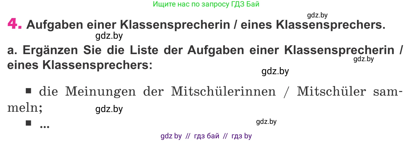 Немецкий язык (Deutsch), 10 класс Учебник (Schülerbuch), авторы: Будько Антонина Филипповна (Budjko Antonina), Урбанович Инна Ювинальевна (Urbanowitsch Ina), издательство Вышэйшая школа, Минск, 2018, оранжевого цвета, страница 86, номер 4a, Условие