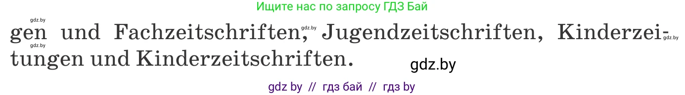 Немецкий язык (Deutsch), 10 класс Учебник (Schülerbuch), авторы: Будько Антонина Филипповна (Budjko Antonina), Урбанович Инна Ювинальевна (Urbanowitsch Ina), издательство Вышэйшая школа, Минск, 2018, оранжевого цвета, страница 94, номер 3c, Условие (продолжение 2)