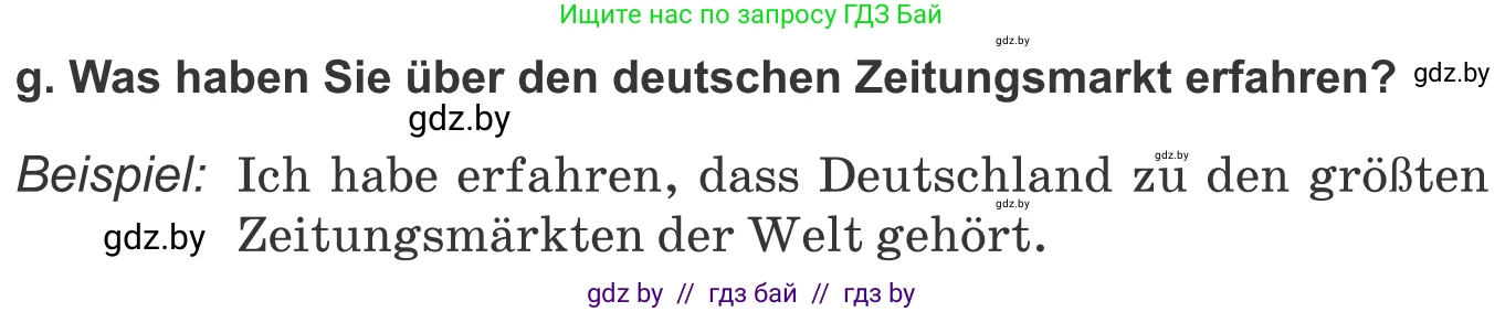Немецкий язык (Deutsch), 10 класс Учебник (Schülerbuch), авторы: Будько Антонина Филипповна (Budjko Antonina), Урбанович Инна Ювинальевна (Urbanowitsch Ina), издательство Вышэйшая школа, Минск, 2018, оранжевого цвета, страница 95, номер 3g, Условие