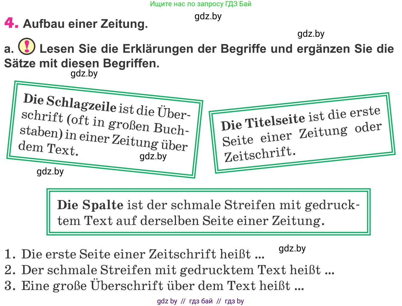 Немецкий язык (Deutsch), 10 класс Учебник (Schülerbuch), авторы: Будько Антонина Филипповна (Budjko Antonina), Урбанович Инна Ювинальевна (Urbanowitsch Ina), издательство Вышэйшая школа, Минск, 2018, оранжевого цвета, страница 95, номер 4a, Условие