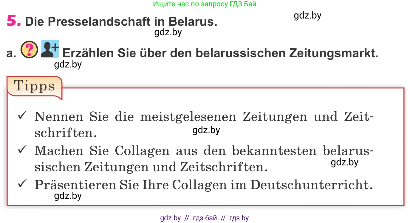 Немецкий язык (Deutsch), 10 класс Учебник (Schülerbuch), авторы: Будько Антонина Филипповна (Budjko Antonina), Урбанович Инна Ювинальевна (Urbanowitsch Ina), издательство Вышэйшая школа, Минск, 2018, оранжевого цвета, страница 97, номер 5a, Условие