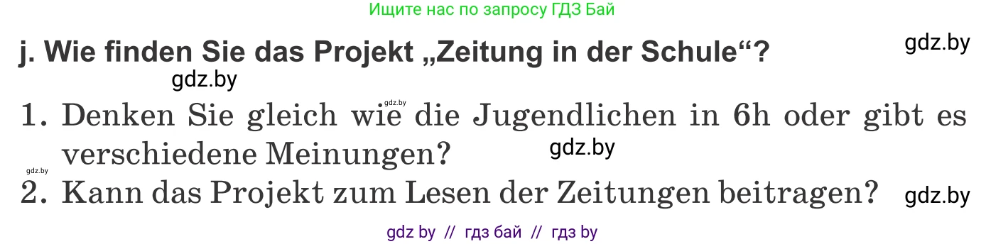 Немецкий язык (Deutsch), 10 класс Учебник (Schülerbuch), авторы: Будько Антонина Филипповна (Budjko Antonina), Урбанович Инна Ювинальевна (Urbanowitsch Ina), издательство Вышэйшая школа, Минск, 2018, оранжевого цвета, страница 100, номер 6j, Условие