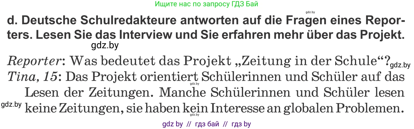 Немецкий язык (Deutsch), 10 класс Учебник (Schülerbuch), авторы: Будько Антонина Филипповна (Budjko Antonina), Урбанович Инна Ювинальевна (Urbanowitsch Ina), издательство Вышэйшая школа, Минск, 2018, оранжевого цвета, страница 98, номер 6d, Условие