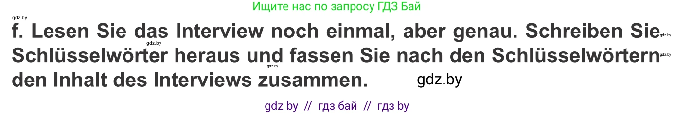 Немецкий язык (Deutsch), 10 класс Учебник (Schülerbuch), авторы: Будько Антонина Филипповна (Budjko Antonina), Урбанович Инна Ювинальевна (Urbanowitsch Ina), издательство Вышэйшая школа, Минск, 2018, оранжевого цвета, страница 99, номер 6f, Условие