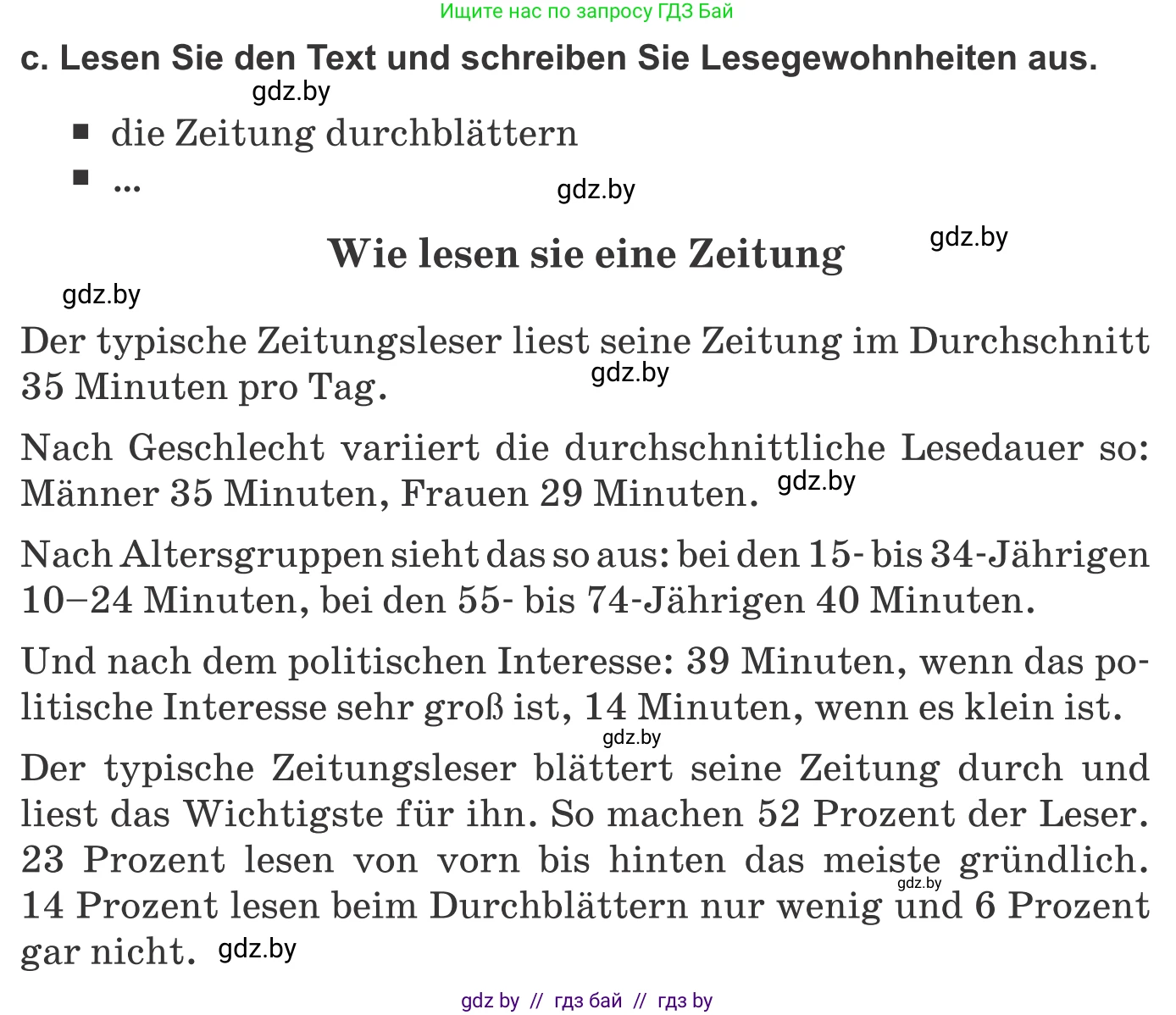 Немецкий язык (Deutsch), 10 класс Учебник (Schülerbuch), авторы: Будько Антонина Филипповна (Budjko Antonina), Урбанович Инна Ювинальевна (Urbanowitsch Ina), издательство Вышэйшая школа, Минск, 2018, оранжевого цвета, страница 103, номер 1c, Условие