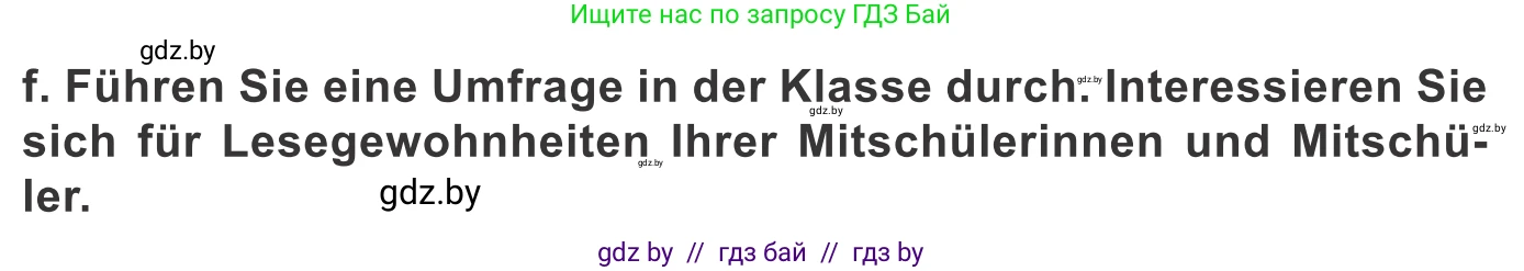 Немецкий язык (Deutsch), 10 класс Учебник (Schülerbuch), авторы: Будько Антонина Филипповна (Budjko Antonina), Урбанович Инна Ювинальевна (Urbanowitsch Ina), издательство Вышэйшая школа, Минск, 2018, оранжевого цвета, страница 104, номер 1f, Условие
