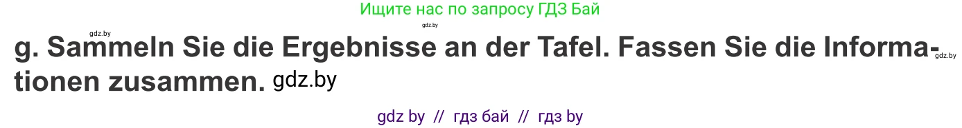 Немецкий язык (Deutsch), 10 класс Учебник (Schülerbuch), авторы: Будько Антонина Филипповна (Budjko Antonina), Урбанович Инна Ювинальевна (Urbanowitsch Ina), издательство Вышэйшая школа, Минск, 2018, оранжевого цвета, страница 104, номер 1g, Условие