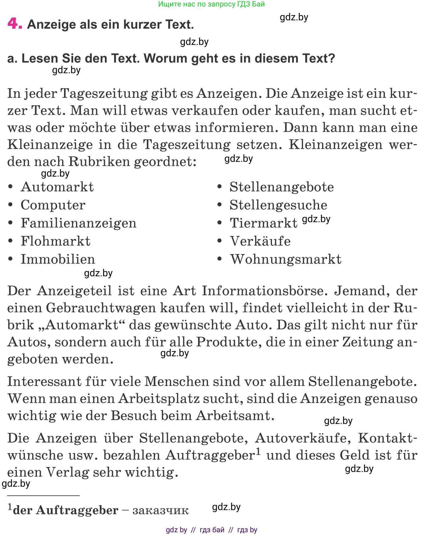 Немецкий язык (Deutsch), 10 класс Учебник (Schülerbuch), авторы: Будько Антонина Филипповна (Budjko Antonina), Урбанович Инна Ювинальевна (Urbanowitsch Ina), издательство Вышэйшая школа, Минск, 2018, оранжевого цвета, страница 108, номер 4a, Условие