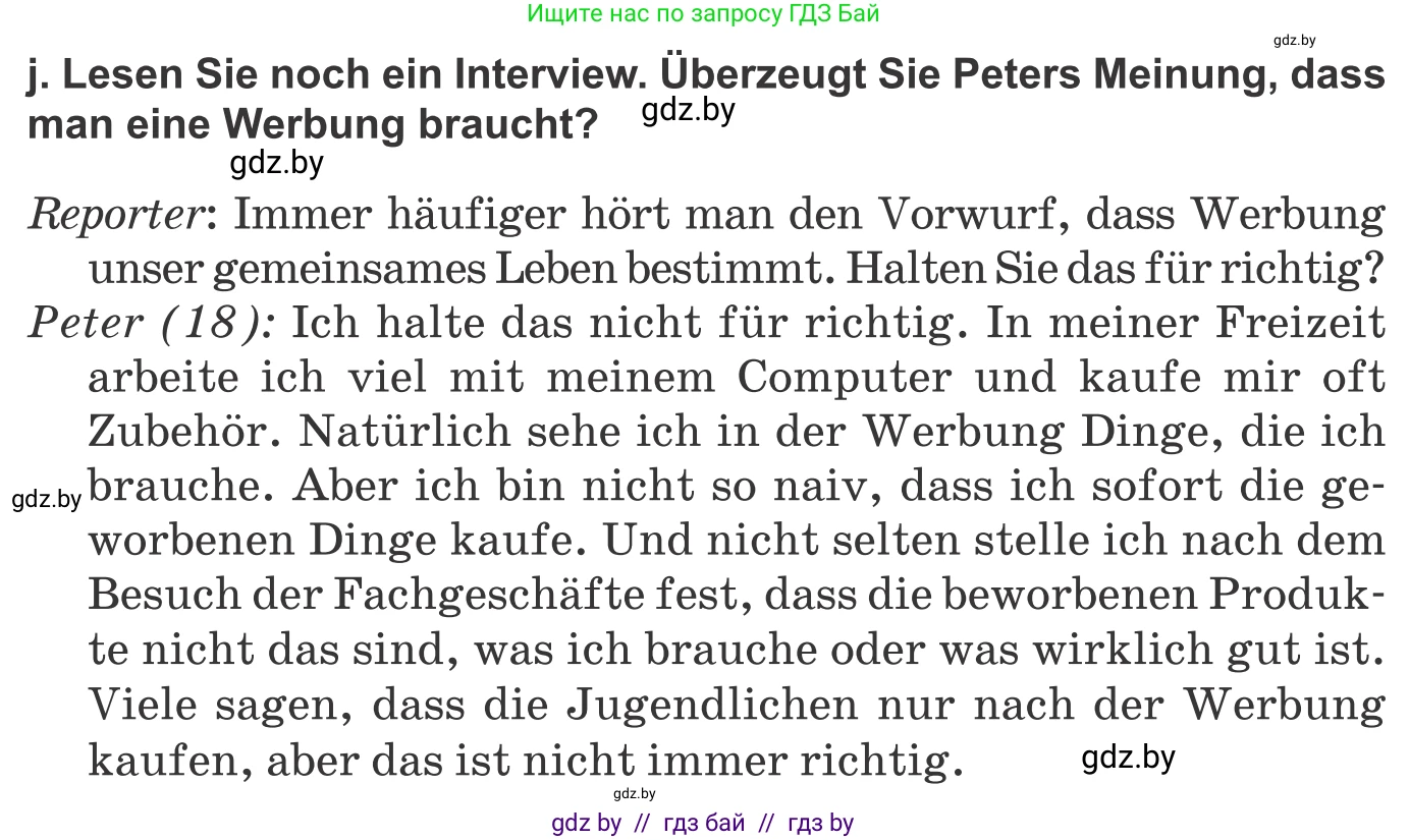 Немецкий язык (Deutsch), 10 класс Учебник (Schülerbuch), авторы: Будько Антонина Филипповна (Budjko Antonina), Урбанович Инна Ювинальевна (Urbanowitsch Ina), издательство Вышэйшая школа, Минск, 2018, оранжевого цвета, страница 113, номер 7j, Условие