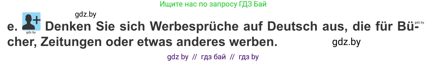Немецкий язык (Deutsch), 10 класс Учебник (Schülerbuch), авторы: Будько Антонина Филипповна (Budjko Antonina), Урбанович Инна Ювинальевна (Urbanowitsch Ina), издательство Вышэйшая школа, Минск, 2018, оранжевого цвета, страница 112, номер 7e, Условие
