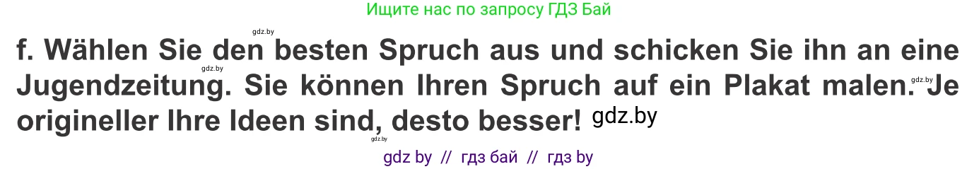 Немецкий язык (Deutsch), 10 класс Учебник (Schülerbuch), авторы: Будько Антонина Филипповна (Budjko Antonina), Урбанович Инна Ювинальевна (Urbanowitsch Ina), издательство Вышэйшая школа, Минск, 2018, оранжевого цвета, страница 112, номер 7f, Условие