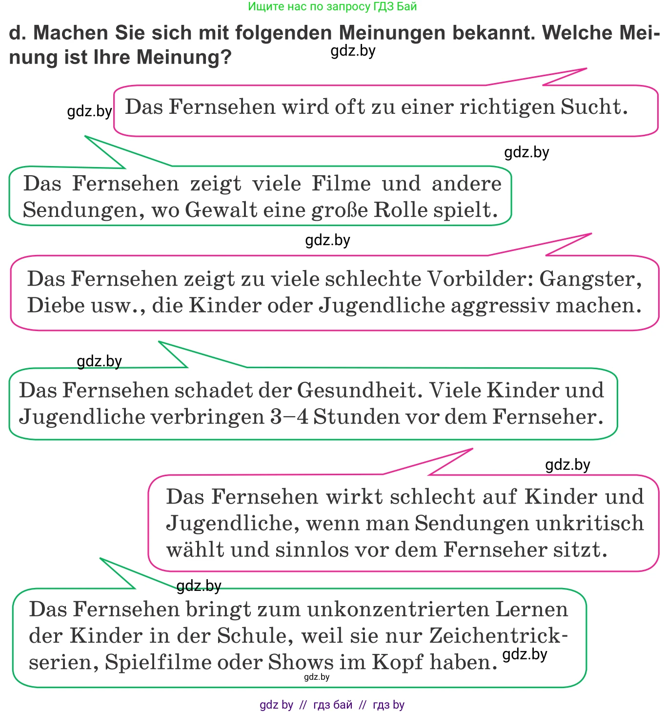 Немецкий язык (Deutsch), 10 класс Учебник (Schülerbuch), авторы: Будько Антонина Филипповна (Budjko Antonina), Урбанович Инна Ювинальевна (Urbanowitsch Ina), издательство Вышэйшая школа, Минск, 2018, оранжевого цвета, страница 115, номер 1d, Условие