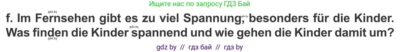 Немецкий язык (Deutsch), 10 класс Учебник (Schülerbuch), авторы: Будько Антонина Филипповна (Budjko Antonina), Урбанович Инна Ювинальевна (Urbanowitsch Ina), издательство Вышэйшая школа, Минск, 2018, оранжевого цвета, страница 116, номер 1f, Условие
