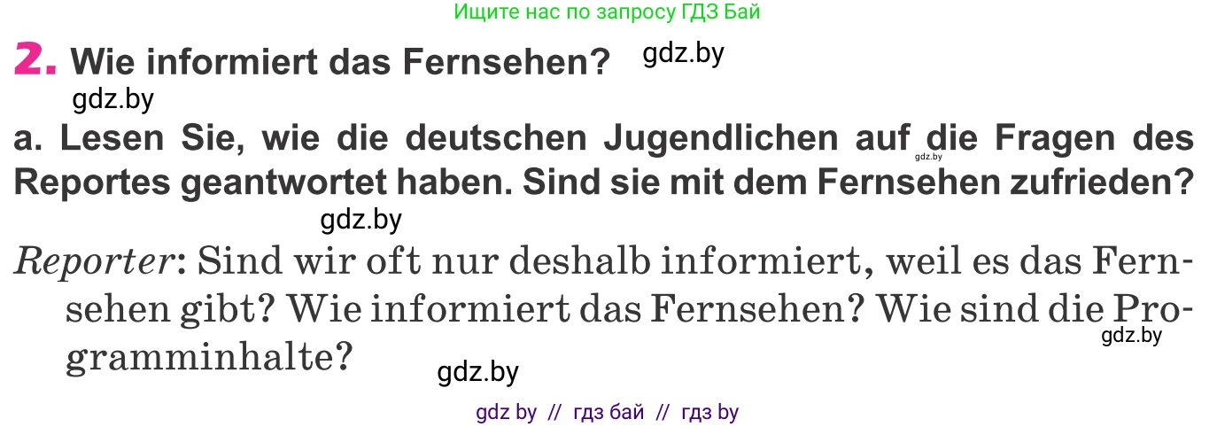 Немецкий язык (Deutsch), 10 класс Учебник (Schülerbuch), авторы: Будько Антонина Филипповна (Budjko Antonina), Урбанович Инна Ювинальевна (Urbanowitsch Ina), издательство Вышэйшая школа, Минск, 2018, оранжевого цвета, страница 117, номер 2a, Условие