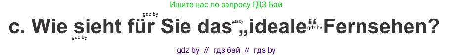 Немецкий язык (Deutsch), 10 класс Учебник (Schülerbuch), авторы: Будько Антонина Филипповна (Budjko Antonina), Урбанович Инна Ювинальевна (Urbanowitsch Ina), издательство Вышэйшая школа, Минск, 2018, оранжевого цвета, страница 118, номер 2c, Условие