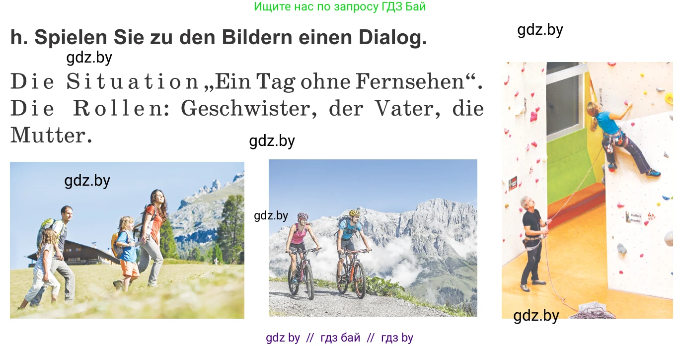 Немецкий язык (Deutsch), 10 класс Учебник (Schülerbuch), авторы: Будько Антонина Филипповна (Budjko Antonina), Урбанович Инна Ювинальевна (Urbanowitsch Ina), издательство Вышэйшая школа, Минск, 2018, оранжевого цвета, страница 120, номер 3h, Условие