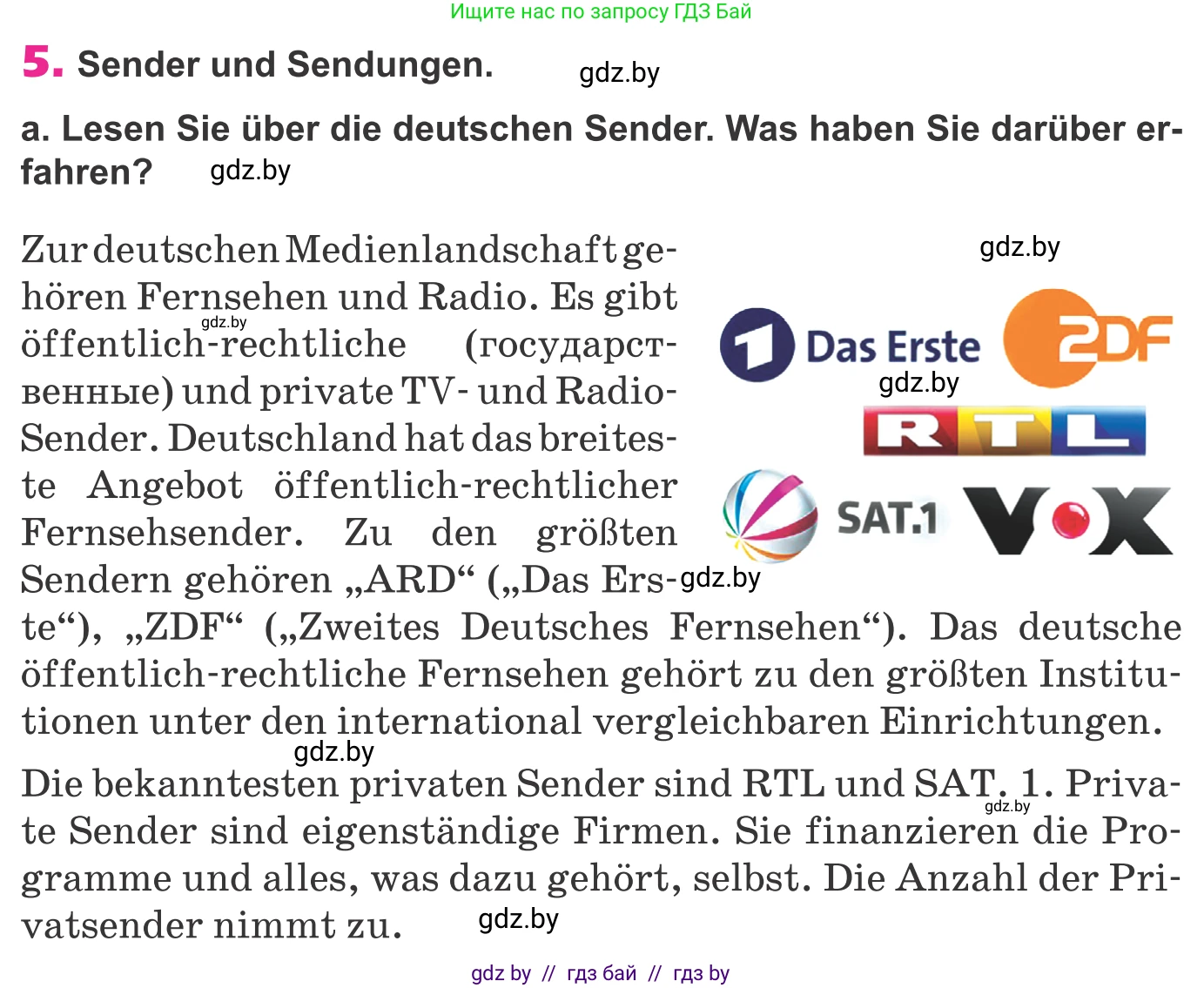 Немецкий язык (Deutsch), 10 класс Учебник (Schülerbuch), авторы: Будько Антонина Филипповна (Budjko Antonina), Урбанович Инна Ювинальевна (Urbanowitsch Ina), издательство Вышэйшая школа, Минск, 2018, оранжевого цвета, страница 121, номер 5a, Условие
