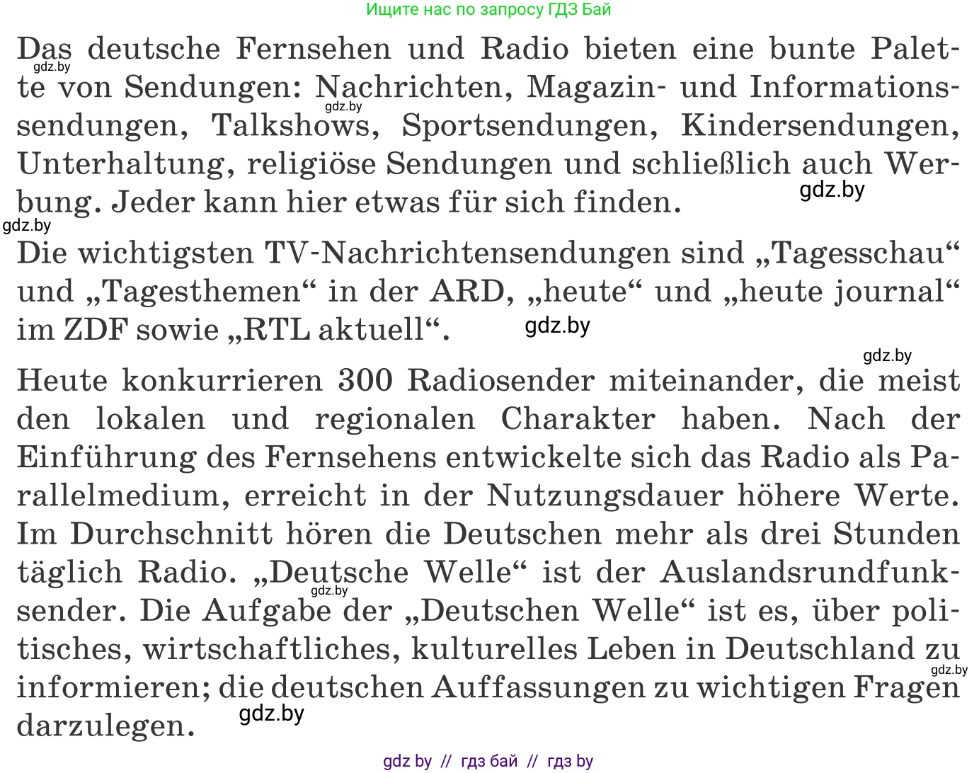 Немецкий язык (Deutsch), 10 класс Учебник (Schülerbuch), авторы: Будько Антонина Филипповна (Budjko Antonina), Урбанович Инна Ювинальевна (Urbanowitsch Ina), издательство Вышэйшая школа, Минск, 2018, оранжевого цвета, страница 121, номер 5a, Условие (продолжение 2)
